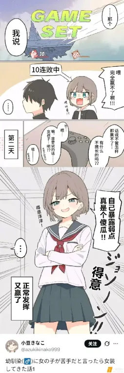 关于他的弱点 ​​​
