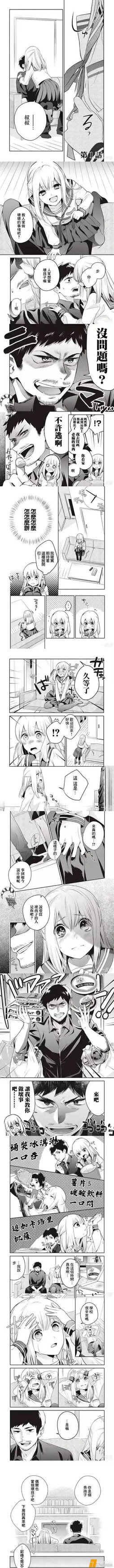 暖心小短漫