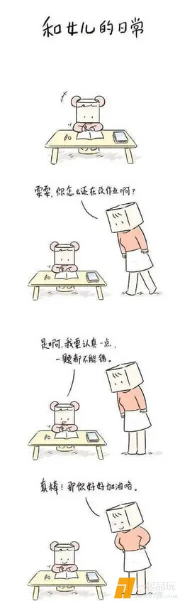小棉袄会用自己的办法让你开心。 每周一周四更新