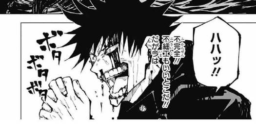 J.C. Staff 所属动画人·青木健一郎 绘制的 伏黑惠   青木...