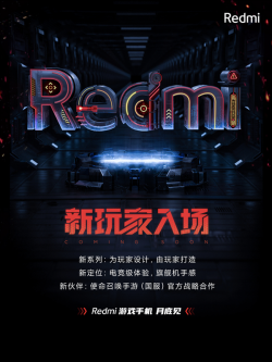 惊喜！Redmi首款游戏手机预装MIUI 12.5