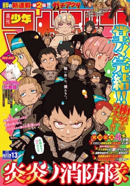 今天发售的《周刊少年 Magazine》上将刊载《炎炎消防队》最终话，本作从2015年9月开始连载，单行本销量超过 1750万 册 ，最终卷 第34卷 将于5月发...
