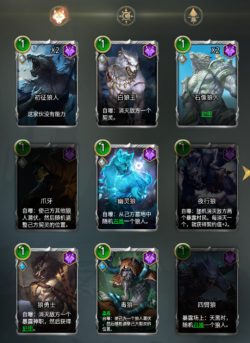 《狼人对决》评测：融合了桌游CCG卡牌的游戏