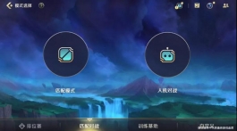 《英雄联盟手游》地图改动官方解读：取消召唤水晶与“...
