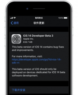 iOS 14 第三次更新，取消和新增了几个重要功能