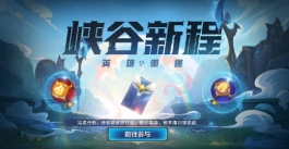 LOL手游联动端游，根据端游历史数据，送永久皮肤、英雄、头像、表情等  #英雄联盟手游#