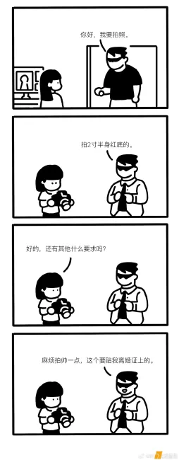 《拍照》 ​​​