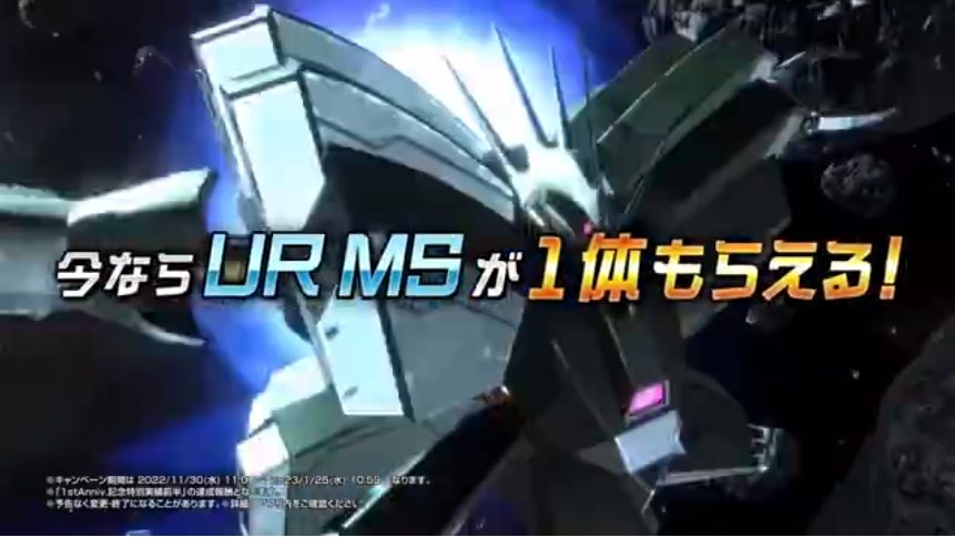 手游《机动战士高达 U.C. ENGAGE》1周年CM 30秒Ver.