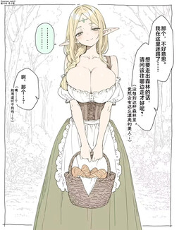 迷路了遇见了耳朵不好的精灵老登 ​​​
