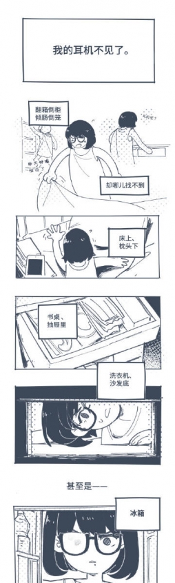 《我的耳机不见了》 一篇因耳机失踪引发的随想。  希望大家喜欢。