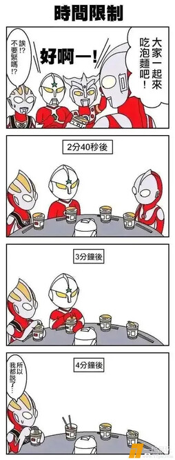 几秒真男人