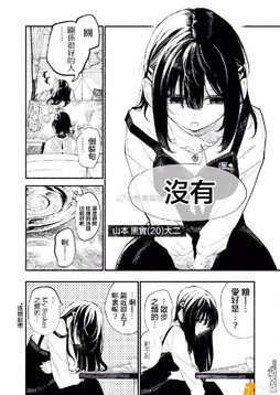 #かぐやのススメ# 《看起来不像是会抽烟的后辈》大学电影研究社团里不起眼的晚辈