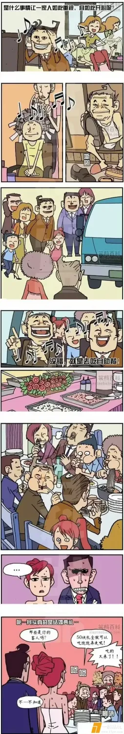 婚礼自助餐#漫画推荐# ​​​