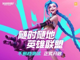 英雄联盟手游：主玩中手残不咋c单排到宗师，说一点经验