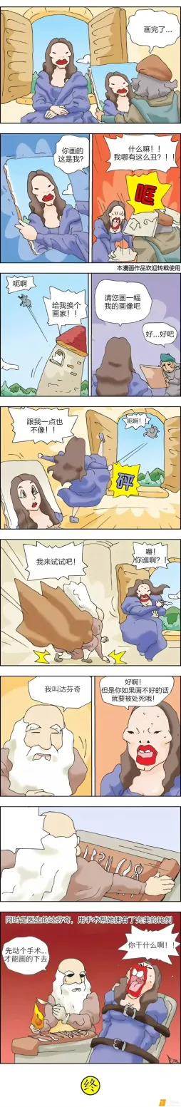 把我画成美女 ​