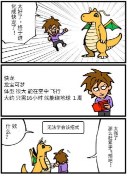 初代的快龙  via twi：sentakubasami1