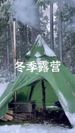 冬季露营，柴炉暖暖#露营 #露营帐篷 #露营报告