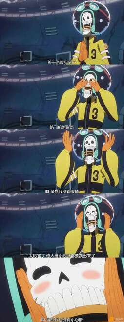 确实久违了，骨头的骷髅笑话