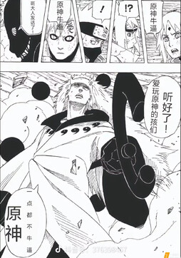 原神🤔