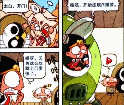 虽然太白老奸巨猾，但在二郎的心里，这个小老头却是他最好的朋友