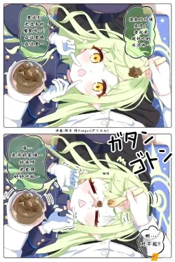 光继续偷懒 ​​​