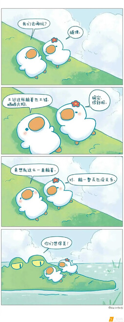 想想也可以啊