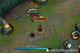 LOL手游英雄强度已确定 想上分别再乱选了