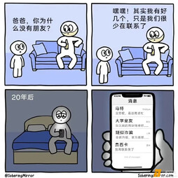 从“有友”到“友愁”：20年友情在消息框里“翻车” ​​​