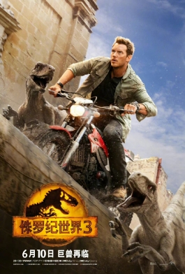 电影《侏罗纪世界3》内地定档 6月10日 上映。 ​​​
