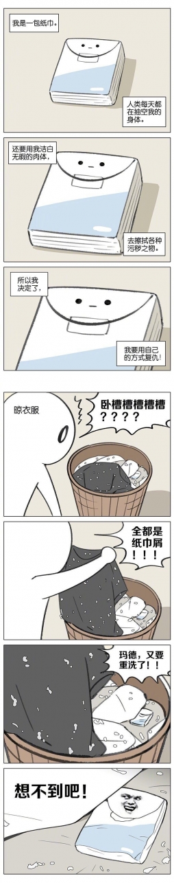 万万没想到吧！！！[doge] #二次元漫画# @吉川流 ​