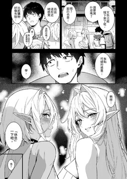 精灵 后宫 ​​​