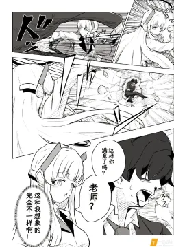 让老师去休息的办法 X:Amagasaki_ren ​​​