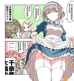 和香名江成为了恋人（伪） ​​​