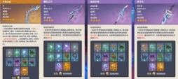 《原神》2.2新武器，「冬极白星」，公子又双叒站起来了？