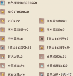 原神：为下个版本的神准备的“礼金”，拿到手第一时间...