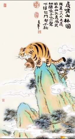 唐寅真迹 《虎啸山林图》
