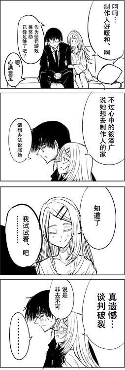 【学园偶像大师】个人汉化 -0430  谈判破裂  twi:ゴゴゴ @ gogogorx  ​​​