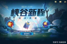 英雄联盟手游可绑定端游账号，英雄、皮肤免费入库！