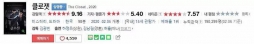一上映就登顶日票房榜首，河正宇新片韩国观众打出了9.1分