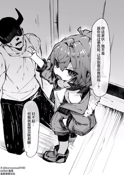 《好想被假小子不良狐耳娘救下啊》