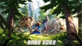 LOL手游正式开启不删档测试，几个值得关注的活动，奖励拿到手软