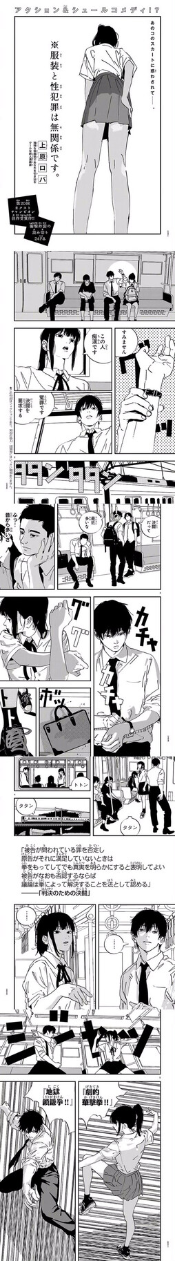 被认为可能是藤本树小号的新人漫画家 ​​​
