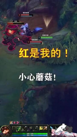 #英雄联盟#  知道为什么团战可以输，提莫必须死吗？现在你懂了吗？