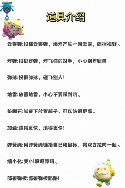 蛋仔最全攻略|||来看看吧