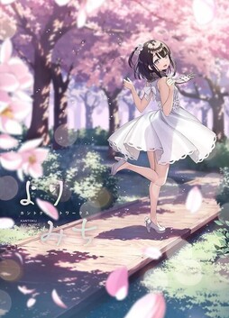 画师カントク第5本原创画集「よりみち」限定版「書影」...