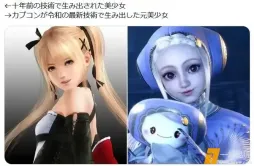 十年前的技木vs現在的技木 ​​​