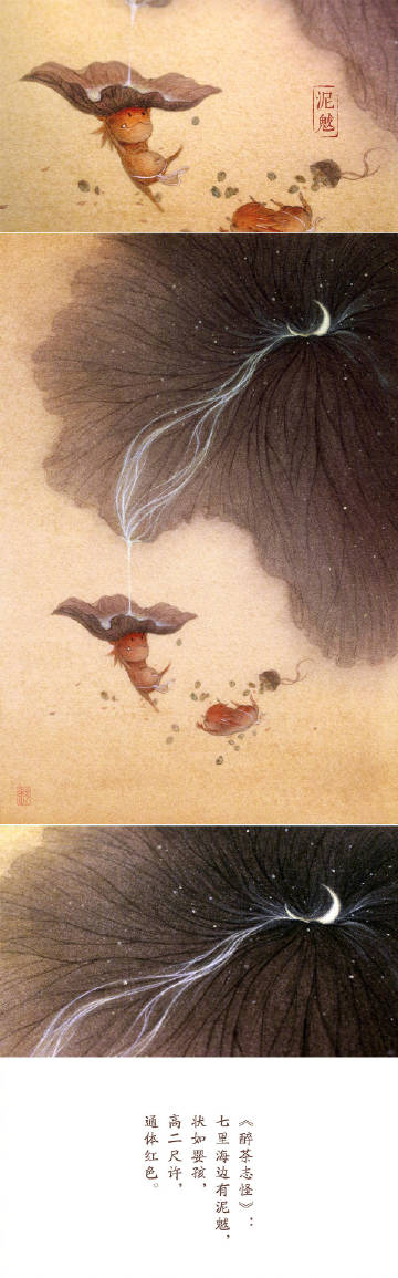 杉泽 山海经，太美了吧……