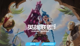 开服第一天，《英雄联盟手游》你冲到几级了？？
