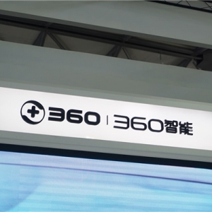 360、金山回应网页劫持：部分广告商没守住商业底线
