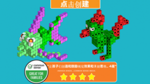 限免/教育 3D积木拼搭